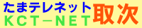 �P�[�u���C���^�[�l�b�g ��������