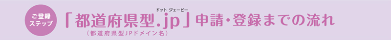 s{^.jp\Eo^܂ł̗